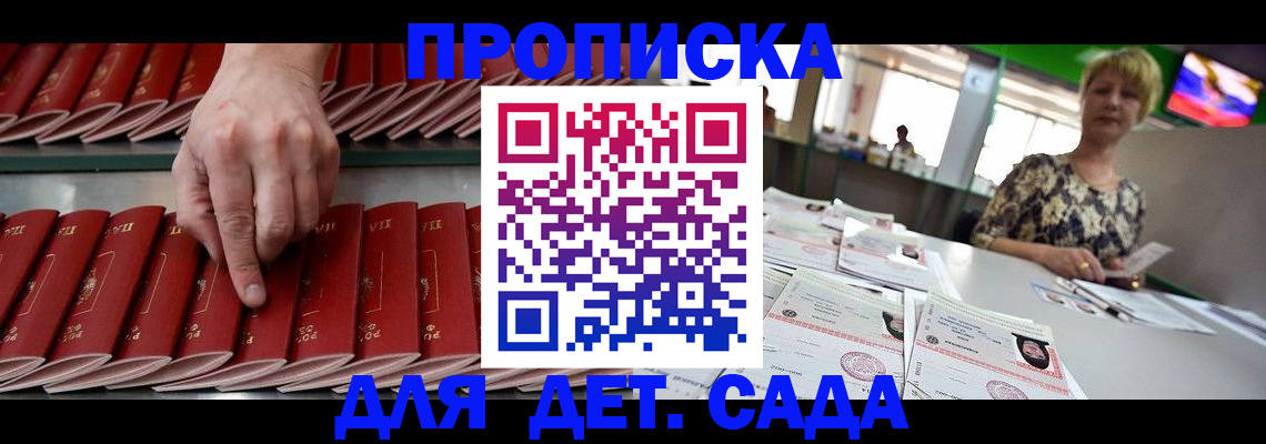 временная регистрация 2025 в Кургане