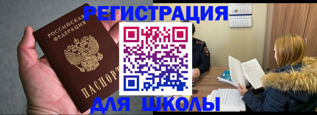 временная регистрация законно в Кургане